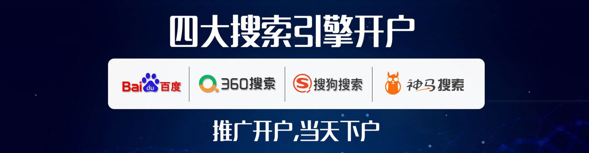 杭锦旗竞价代运营